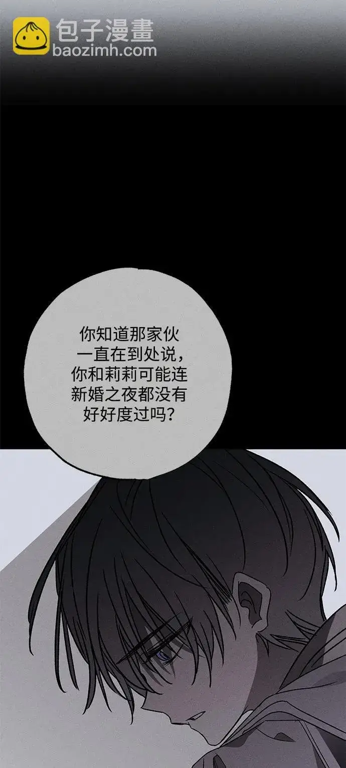 《憎恨我的丈夫失忆了》第13话图76