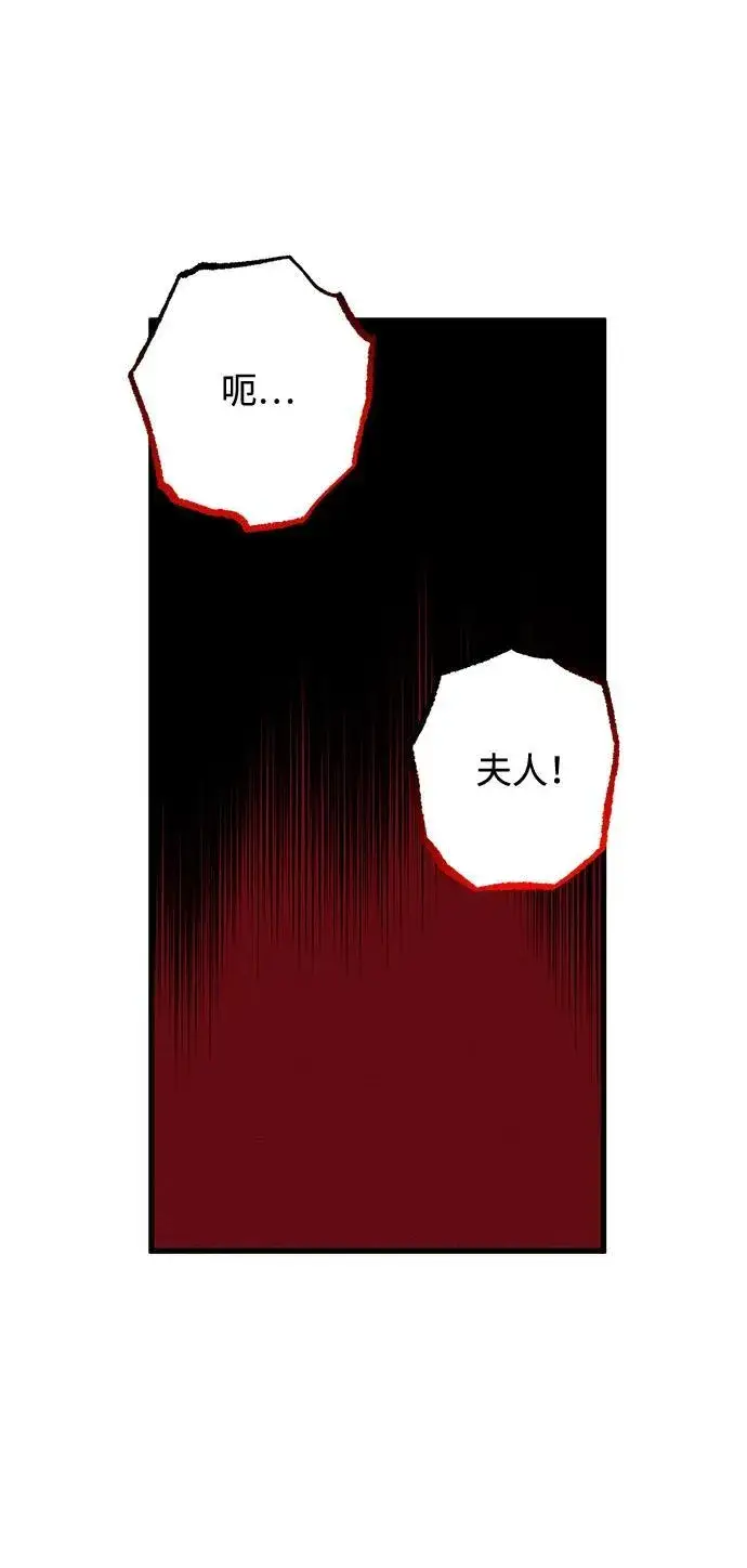 《憎恨我的丈夫失忆了》第13话图8