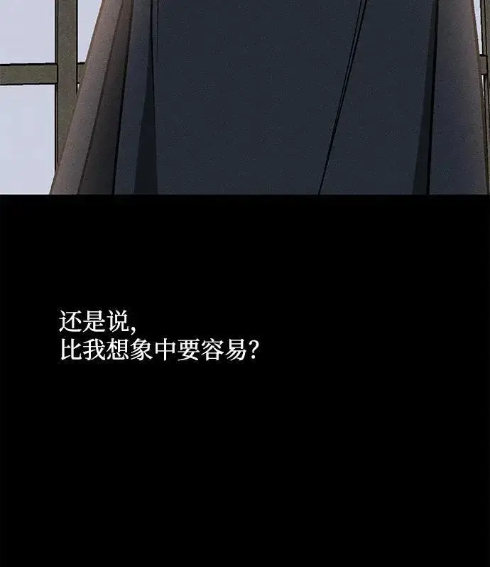 《憎恨我的丈夫失忆了》第14话图37