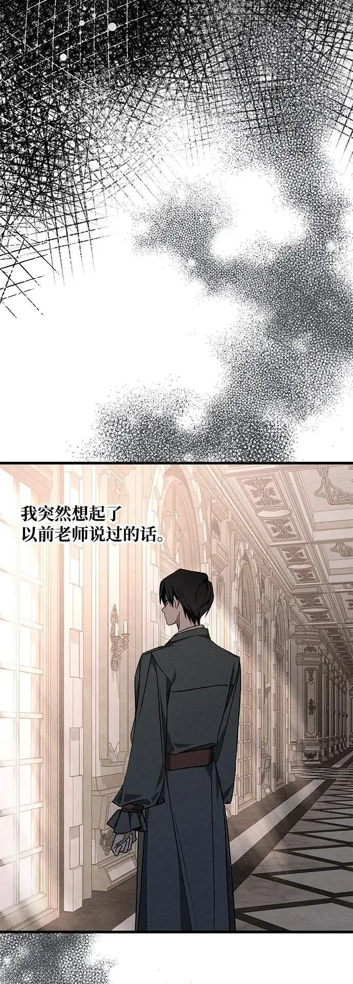 《憎恨我的丈夫失忆了》第14话图40
