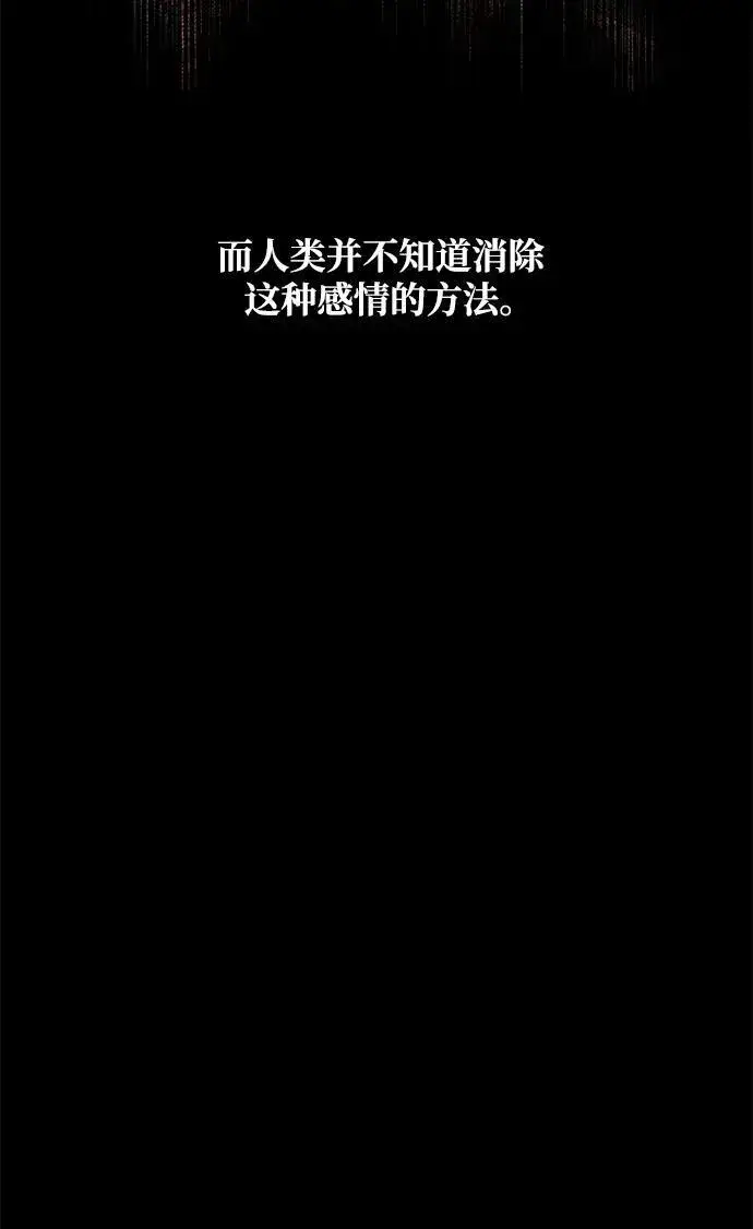 《憎恨我的丈夫失忆了》第14话图44