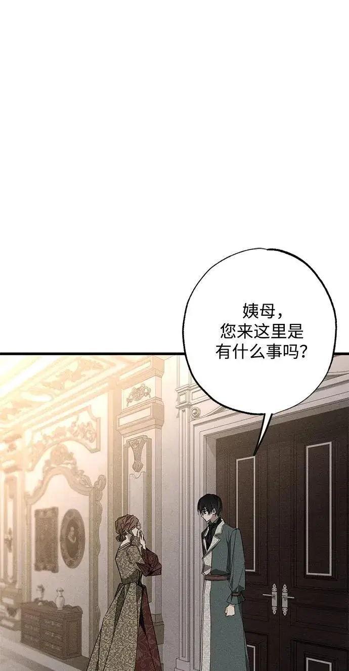 《憎恨我的丈夫失忆了》第14话图66