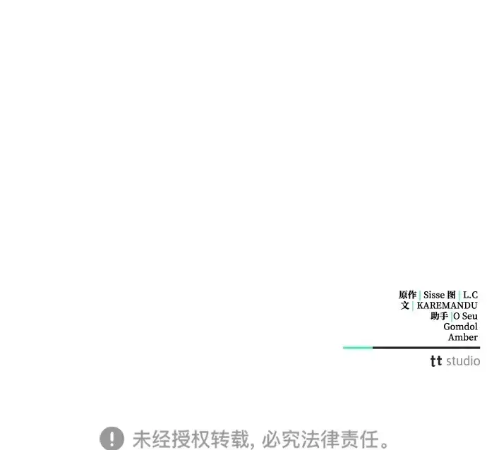 《憎恨我的丈夫失忆了》第14话图99