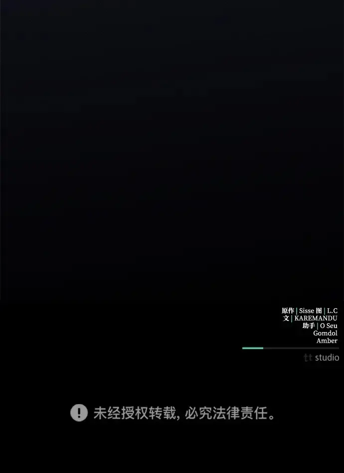 《憎恨我的丈夫失忆了》第15话图75