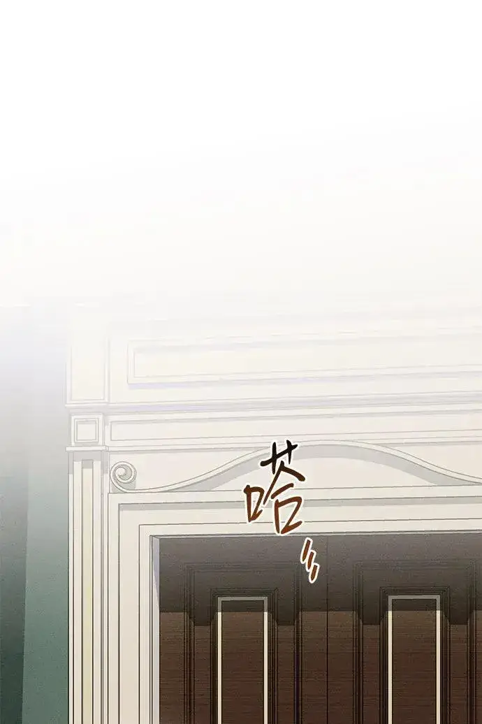 《憎恨我的丈夫失忆了》第16话图44