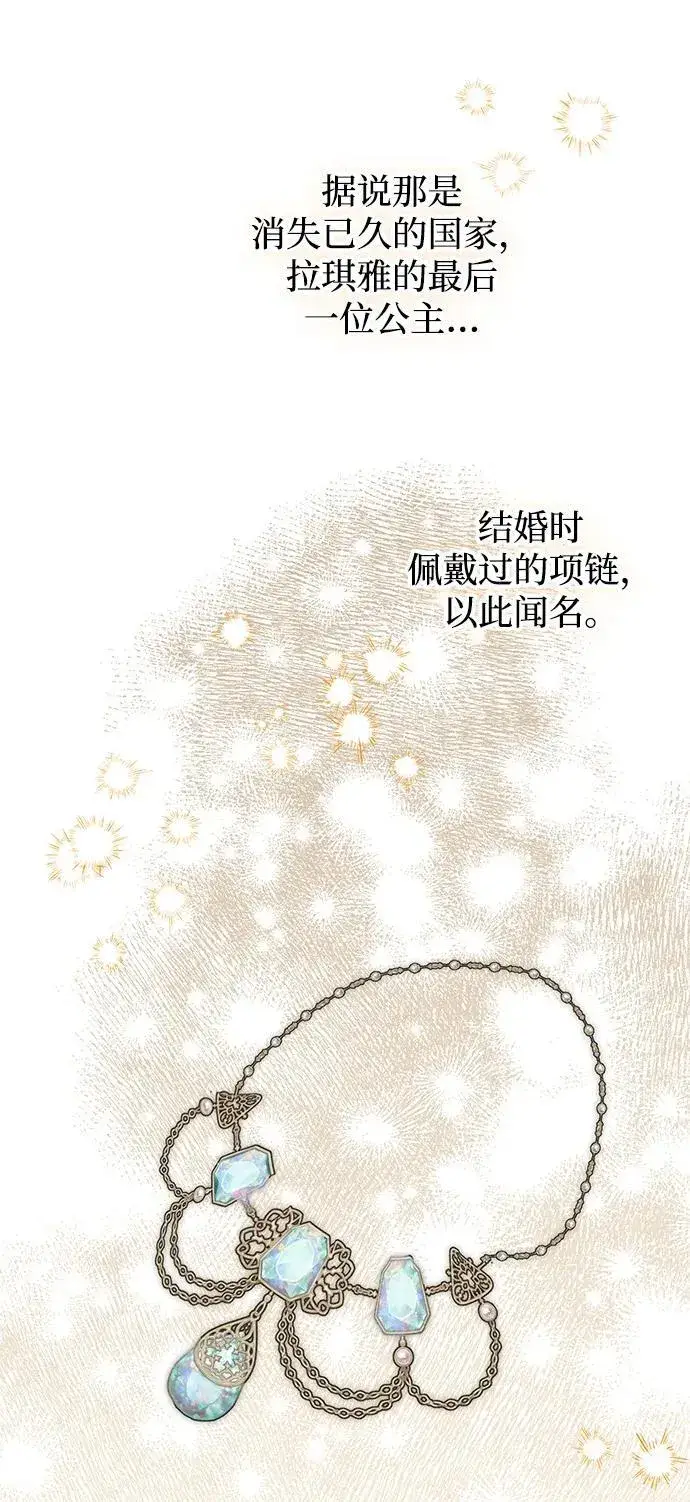 《憎恨我的丈夫失忆了》第16话图71