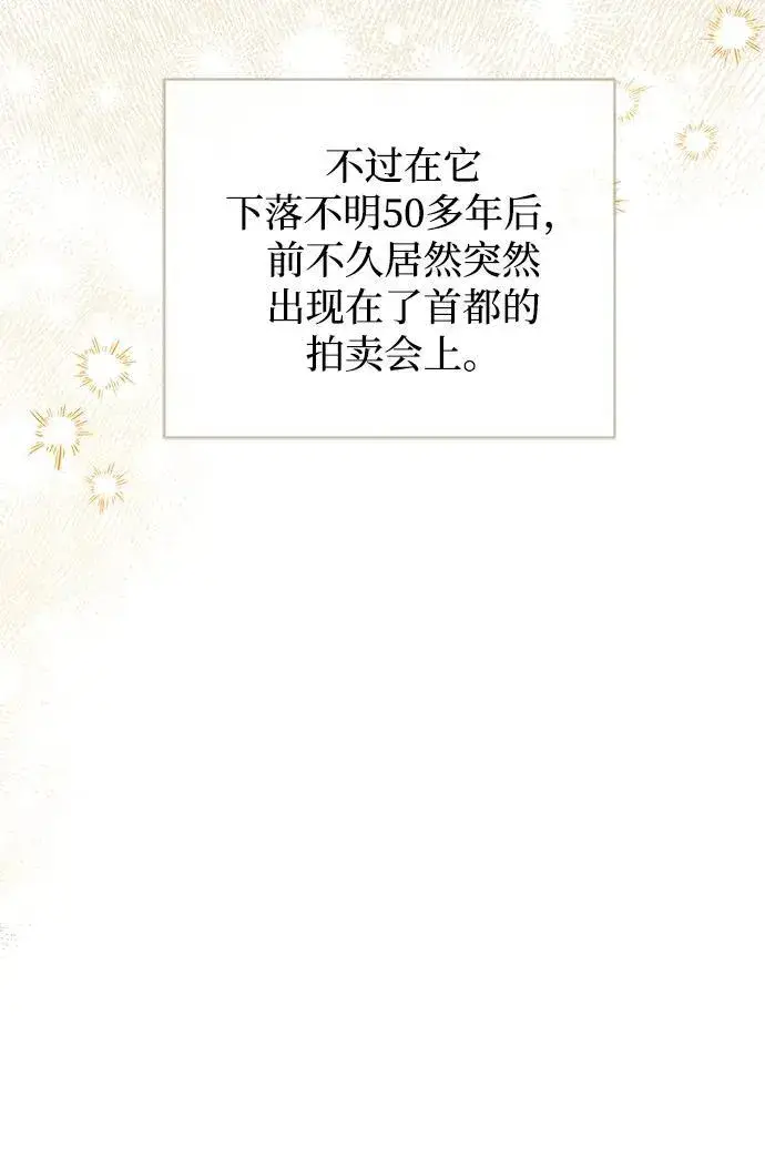 《憎恨我的丈夫失忆了》第16话图72