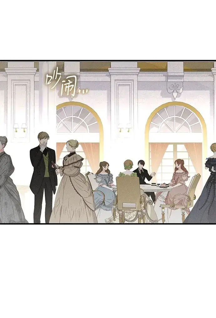 《憎恨我的丈夫失忆了》第16话图84