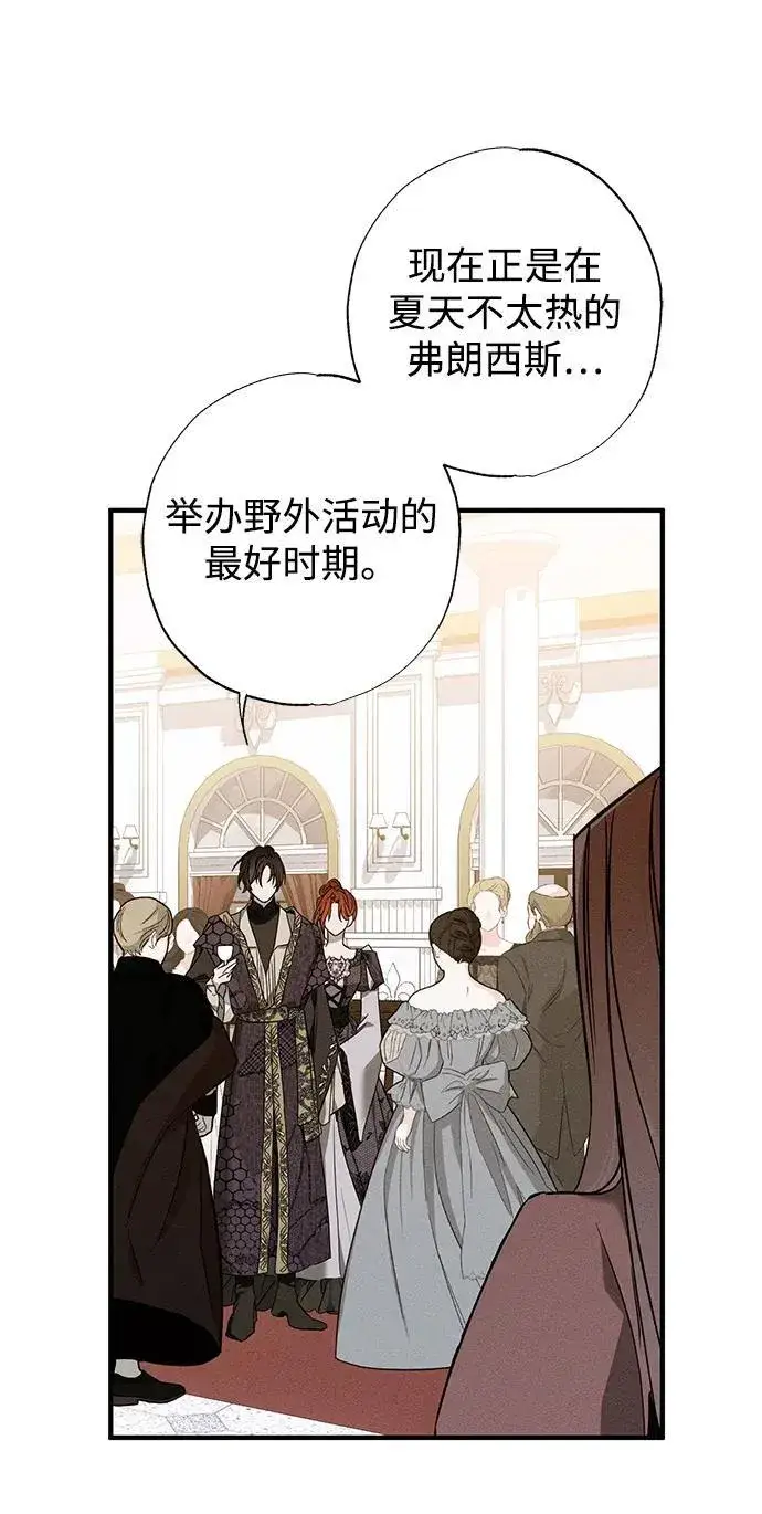 《憎恨我的丈夫失忆了》第16话图87