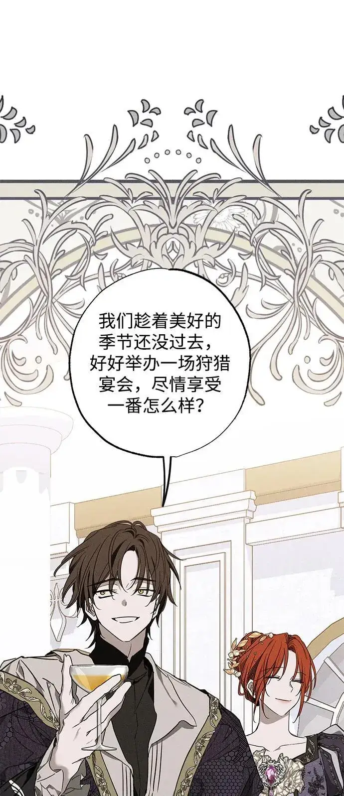 《憎恨我的丈夫失忆了》第16话图88