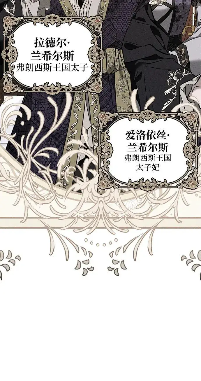 《憎恨我的丈夫失忆了》第16话图89