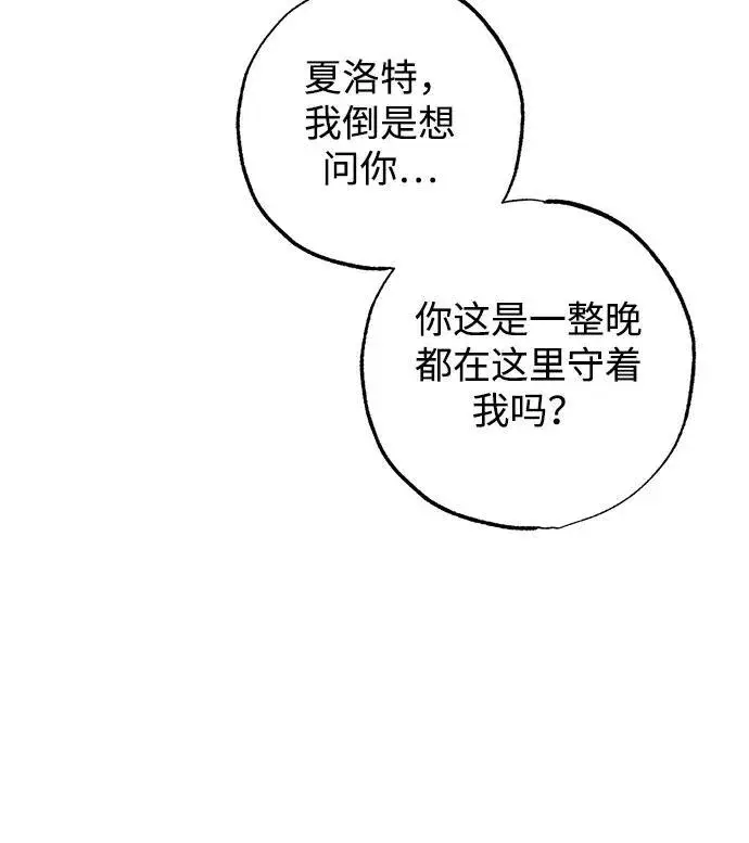 《憎恨我的丈夫失忆了》第16话图9