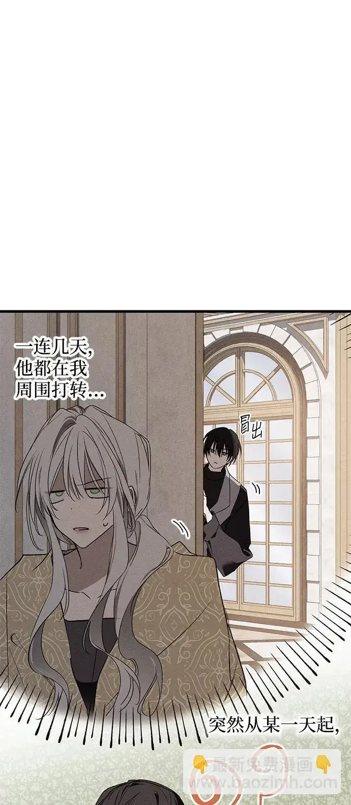 《憎恨我的丈夫失忆了》第17话图27