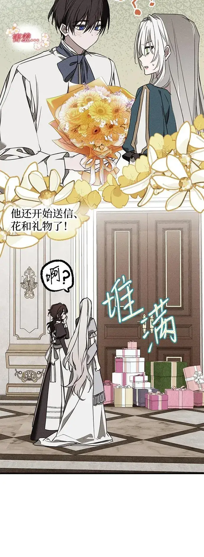 《憎恨我的丈夫失忆了》第17话图28