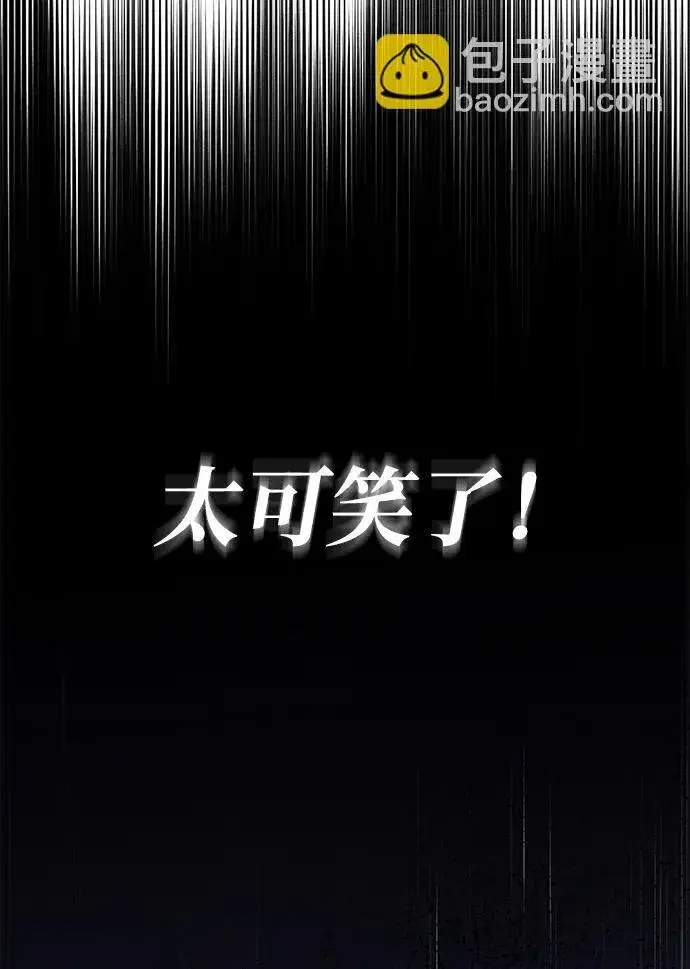 《憎恨我的丈夫失忆了》第17话图39