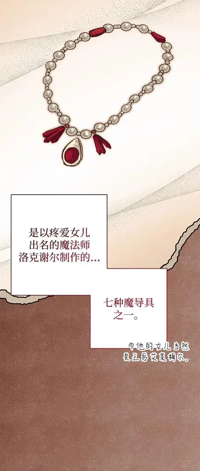 《憎恨我的丈夫失忆了》第17话图45