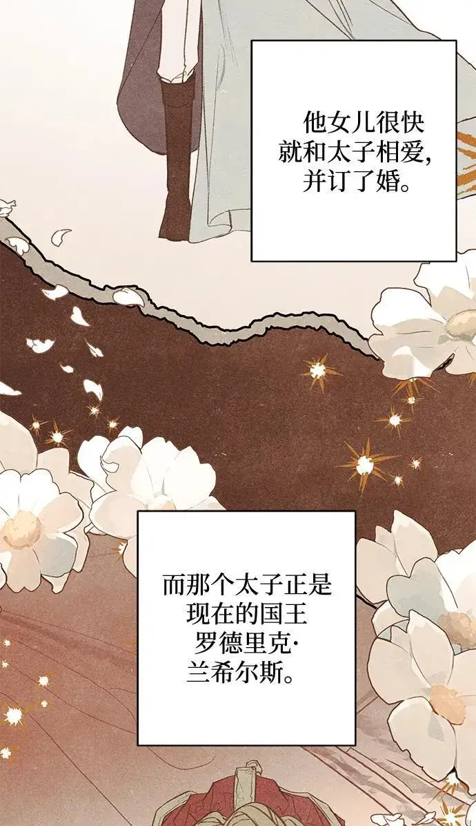 《憎恨我的丈夫失忆了》第17话图48