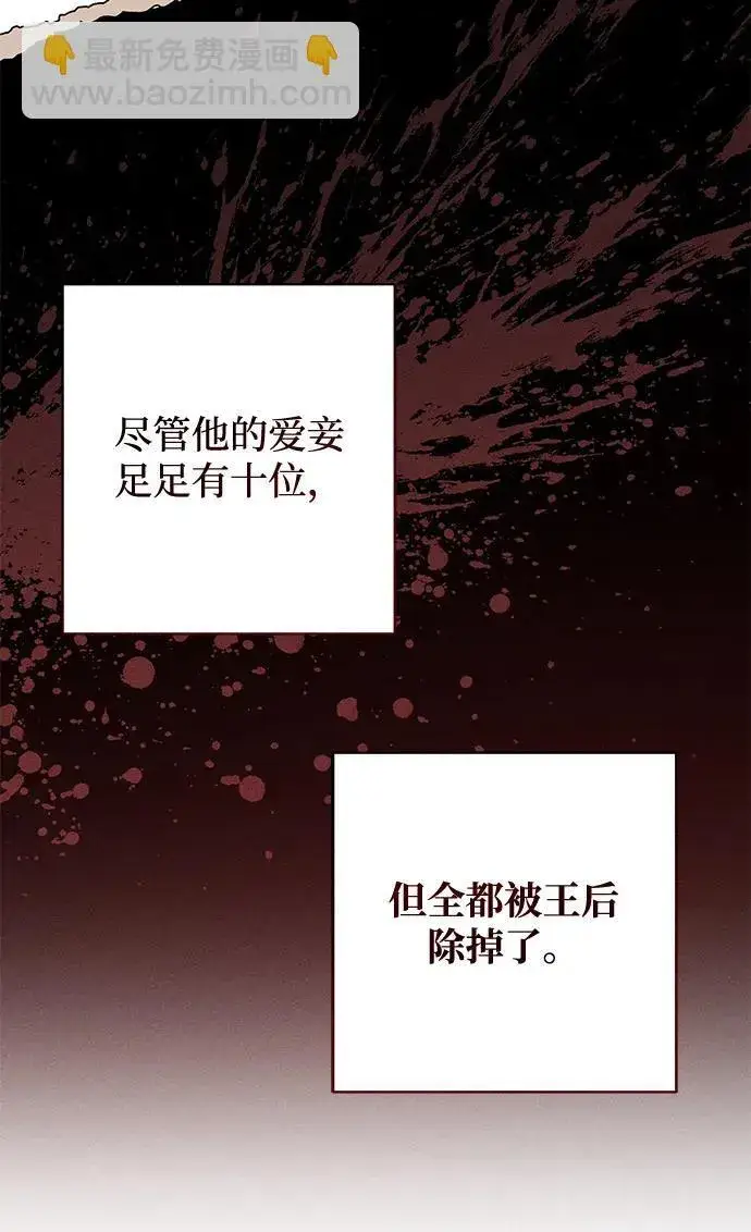 《憎恨我的丈夫失忆了》第17话图51