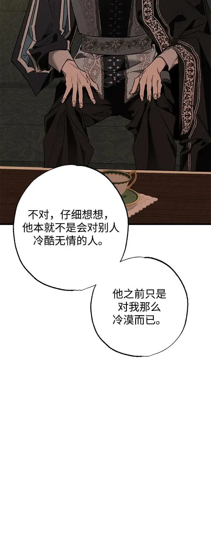 《憎恨我的丈夫失忆了》第17话图57