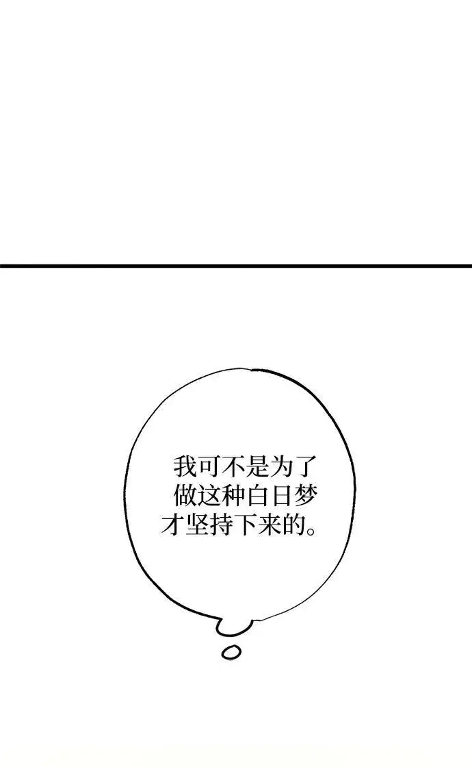 《憎恨我的丈夫失忆了》第17话图60