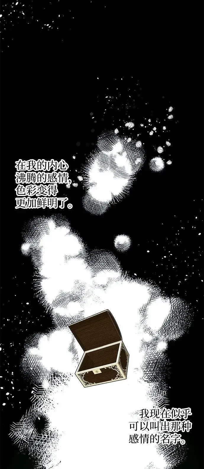 《憎恨我的丈夫失忆了》第17话图69