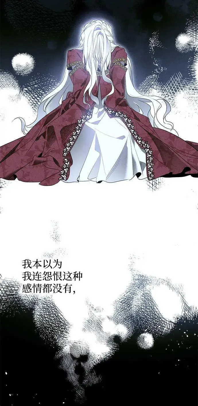 《憎恨我的丈夫失忆了》第17话图71