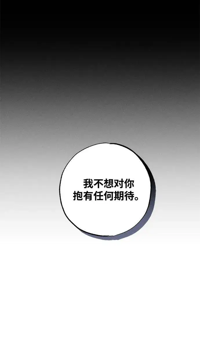 《憎恨我的丈夫失忆了》第17话图75