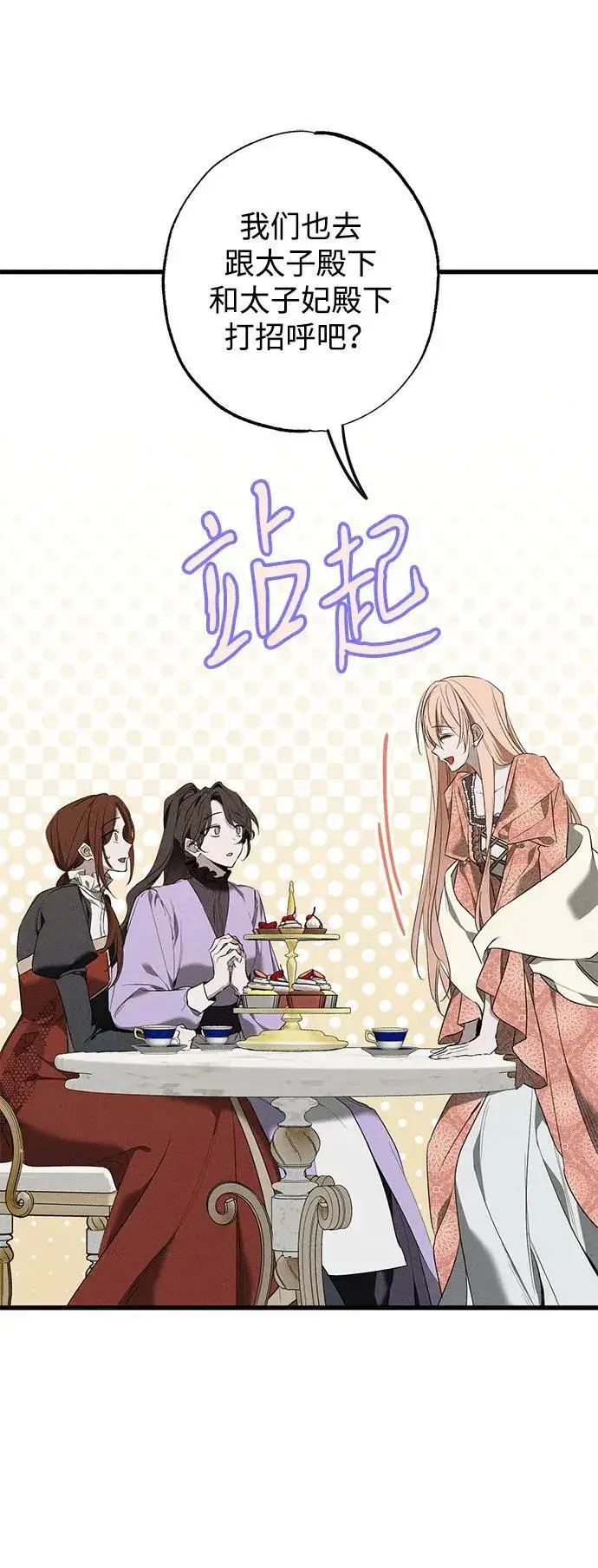 《憎恨我的丈夫失忆了》第17话图8