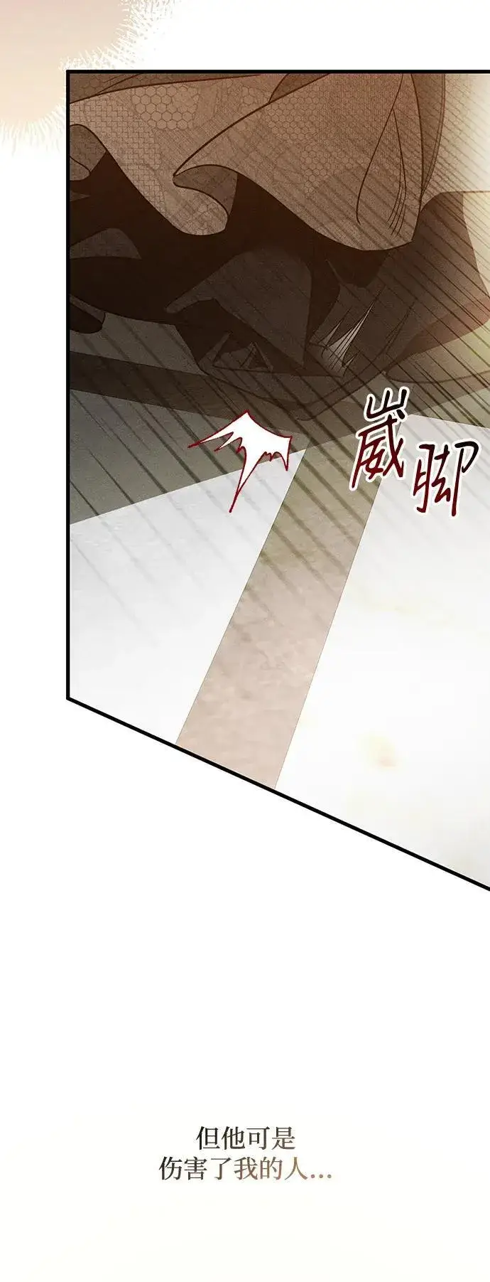 《憎恨我的丈夫失忆了》第17话图94