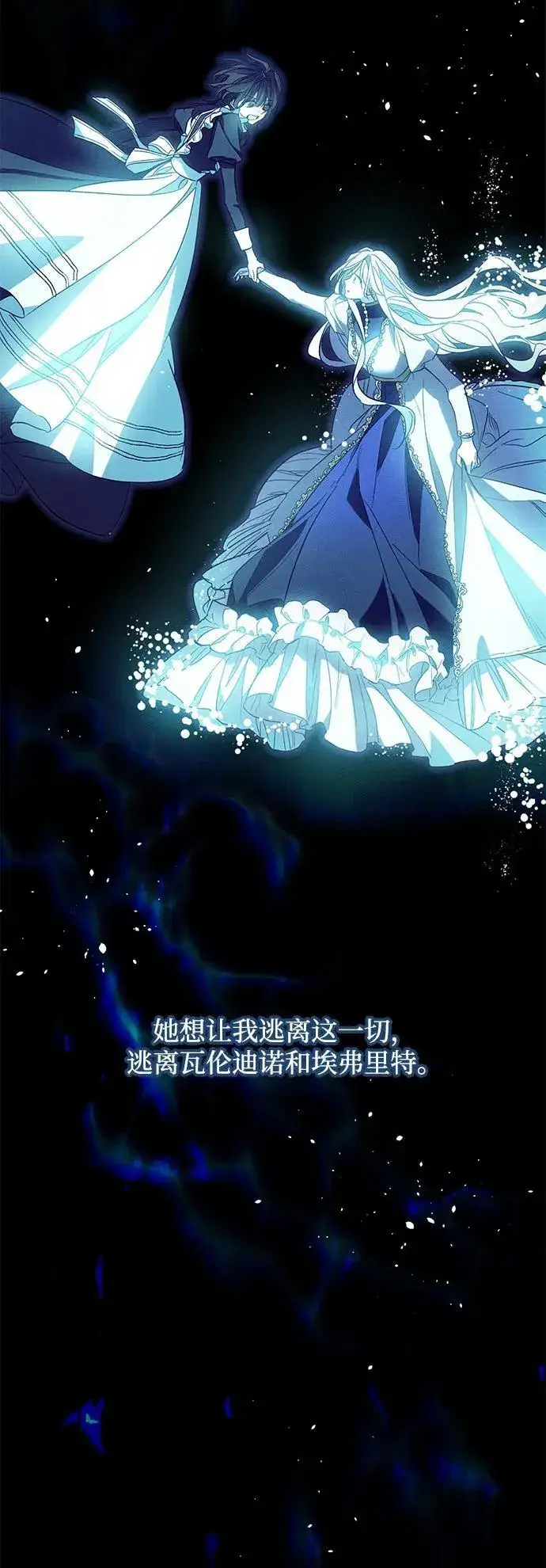 《憎恨我的丈夫失忆了》第18话图26