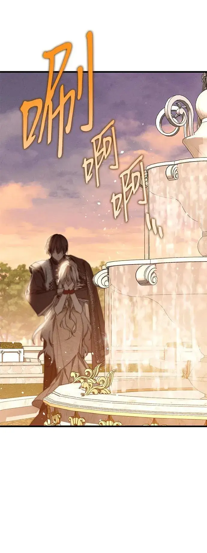 《憎恨我的丈夫失忆了》第18话图3