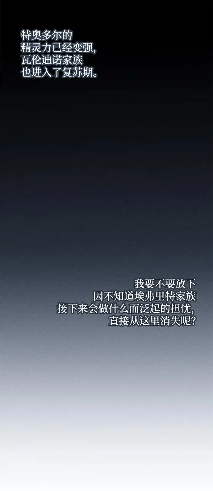 《憎恨我的丈夫失忆了》第18话图30