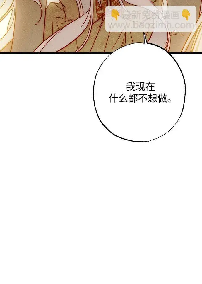 《憎恨我的丈夫失忆了》第18话图38