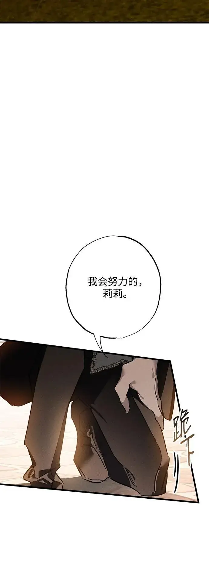 《憎恨我的丈夫失忆了》第18话图40