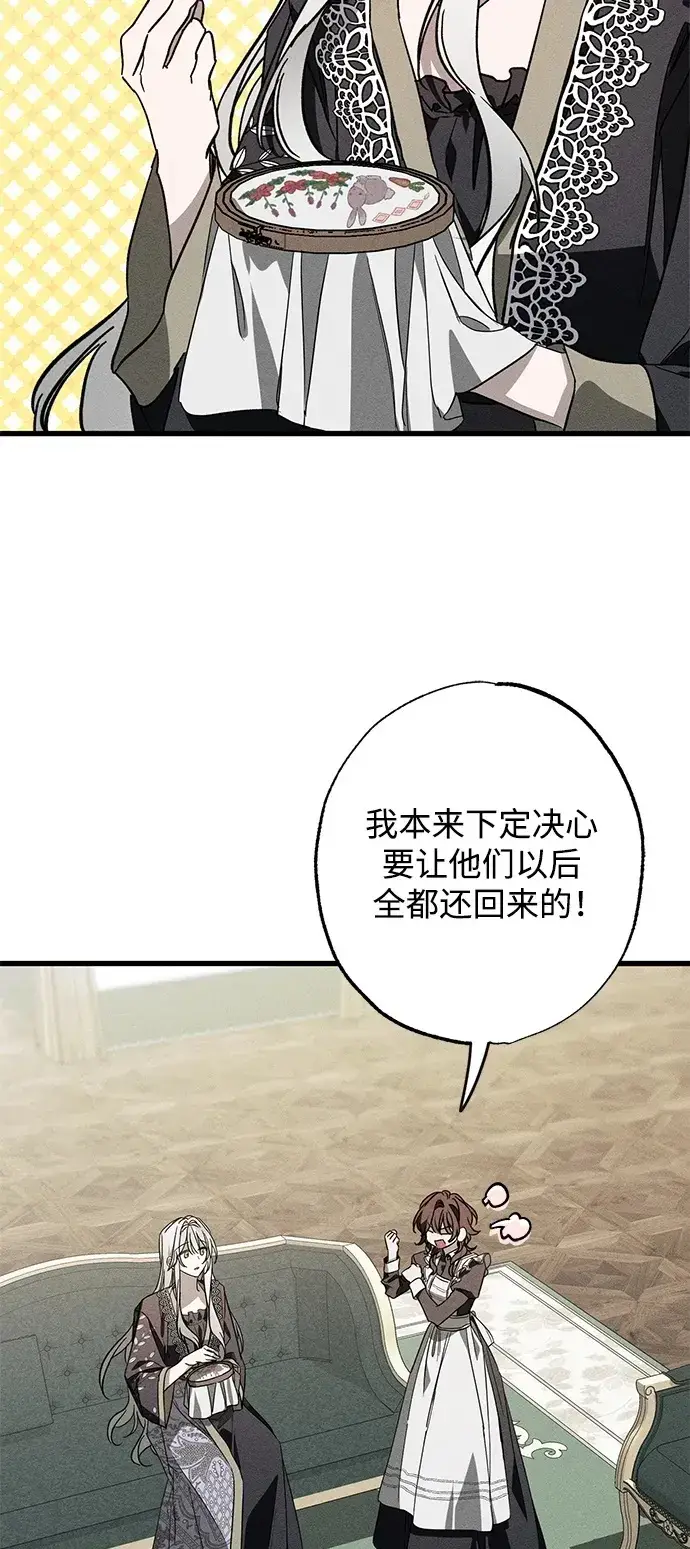 《憎恨我的丈夫失忆了》第18话图50