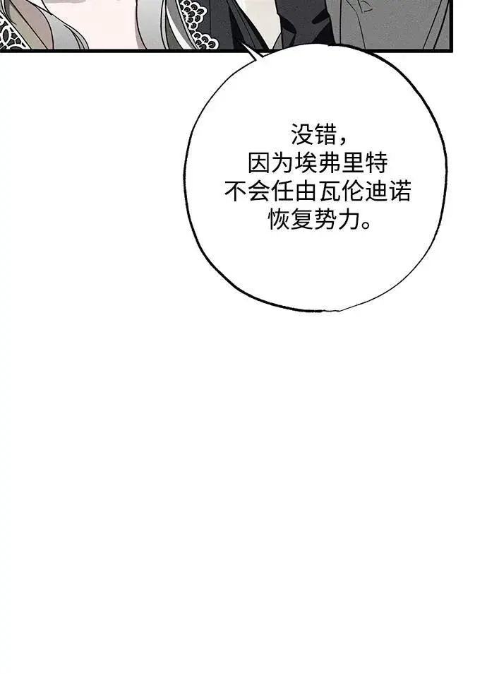 《憎恨我的丈夫失忆了》第18话图61