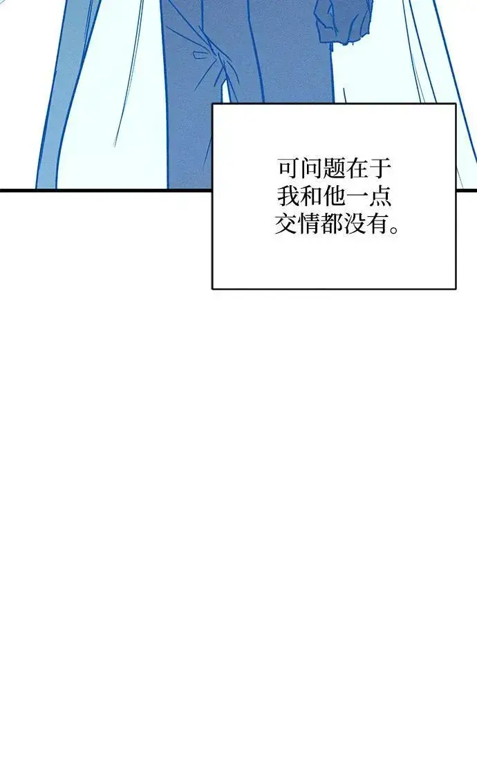 《憎恨我的丈夫失忆了》第18话图64