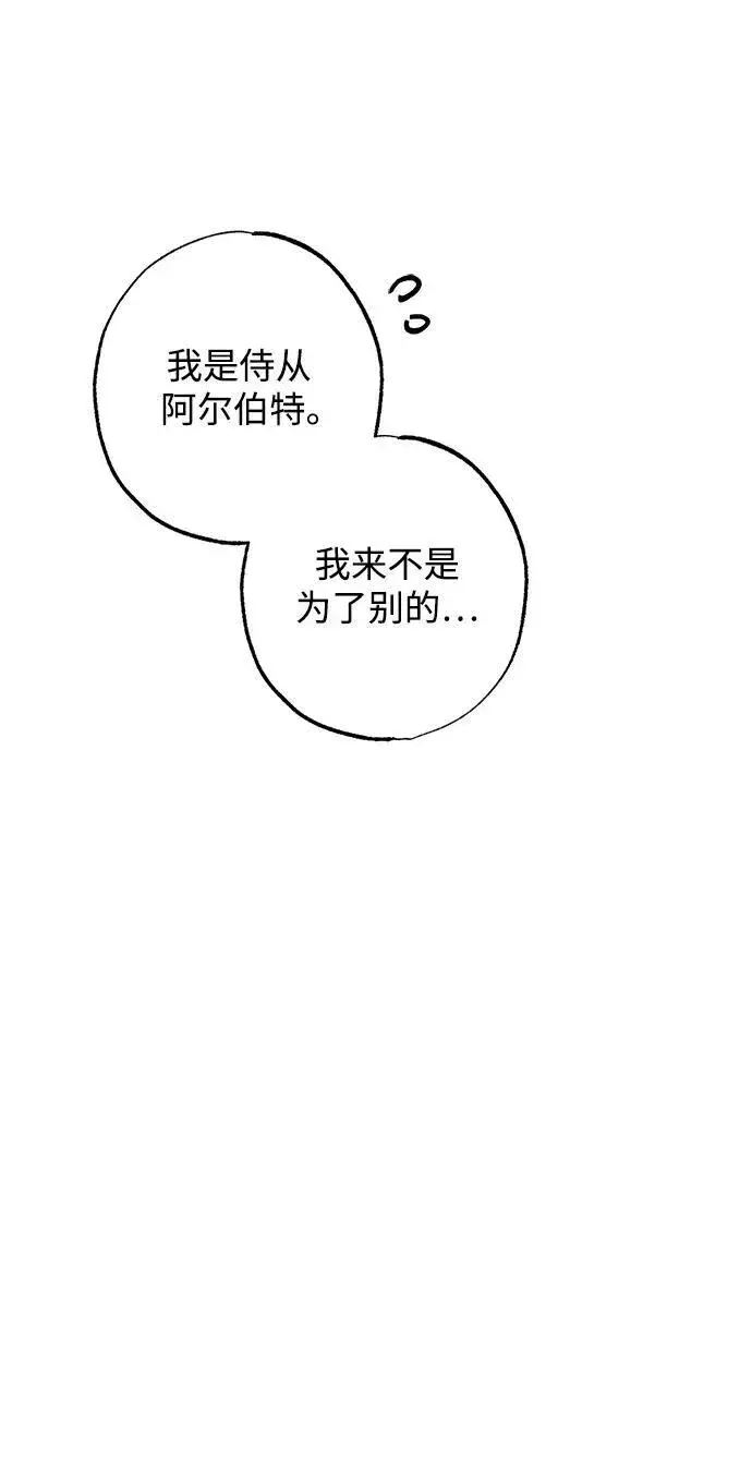 《憎恨我的丈夫失忆了》第18话图71