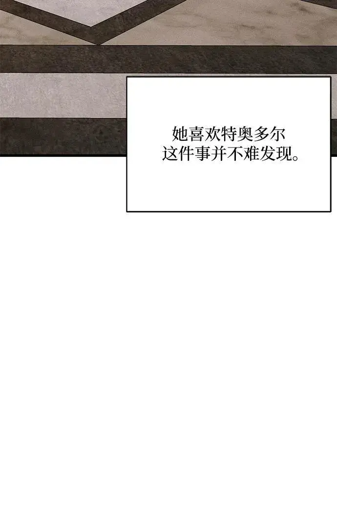 《憎恨我的丈夫失忆了》第18话图84