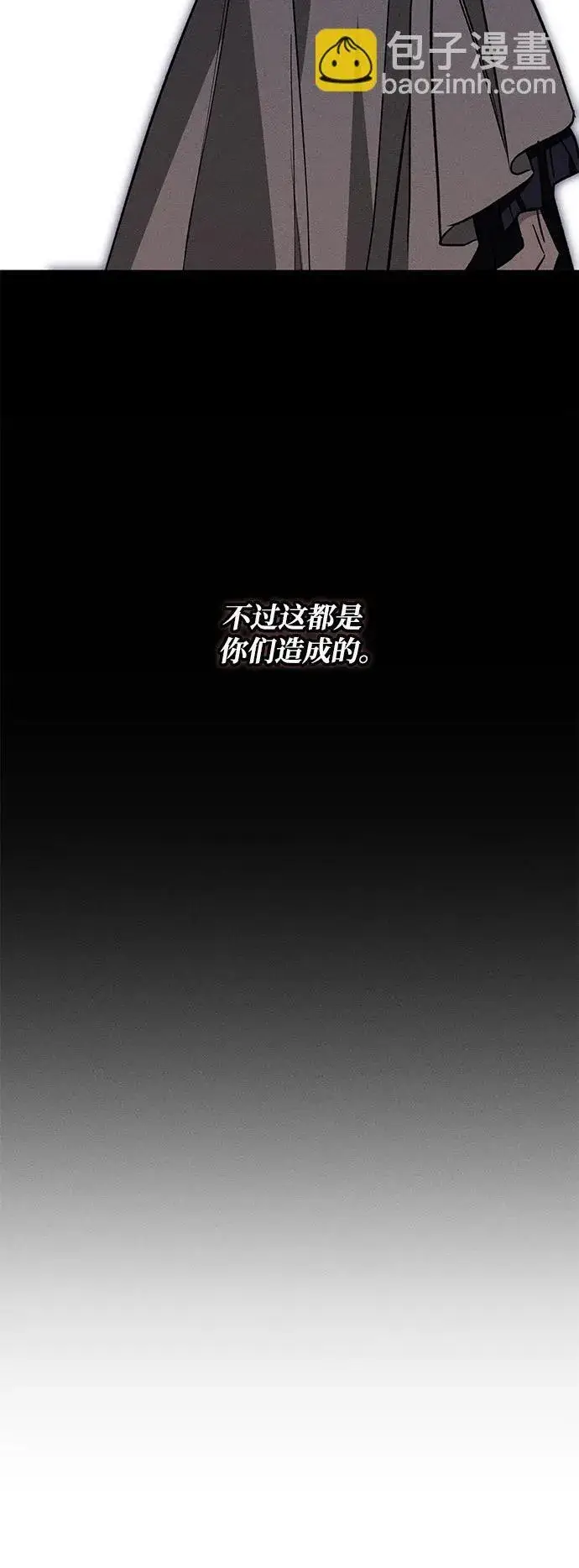 《憎恨我的丈夫失忆了》第18话图93
