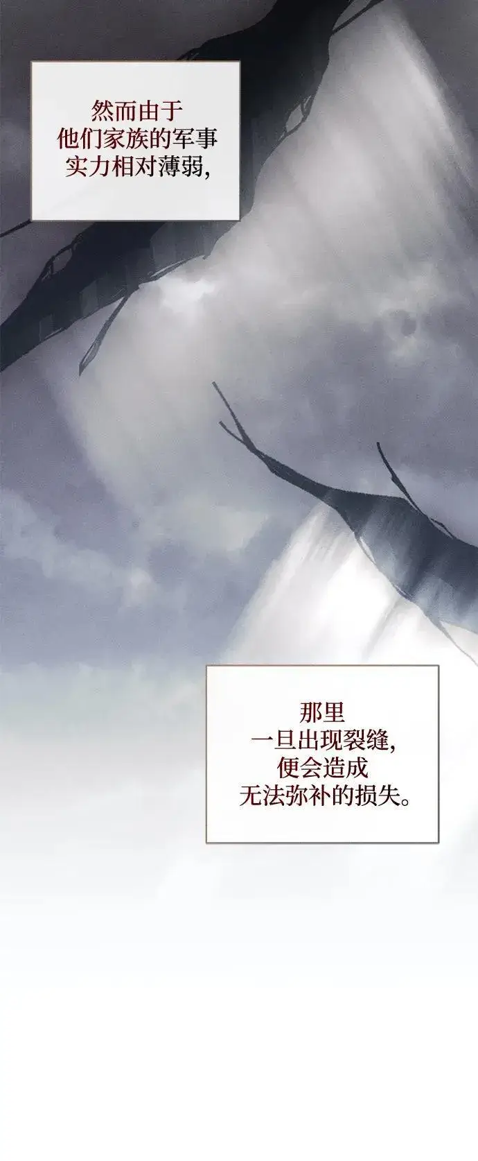 《憎恨我的丈夫失忆了》第19话图22