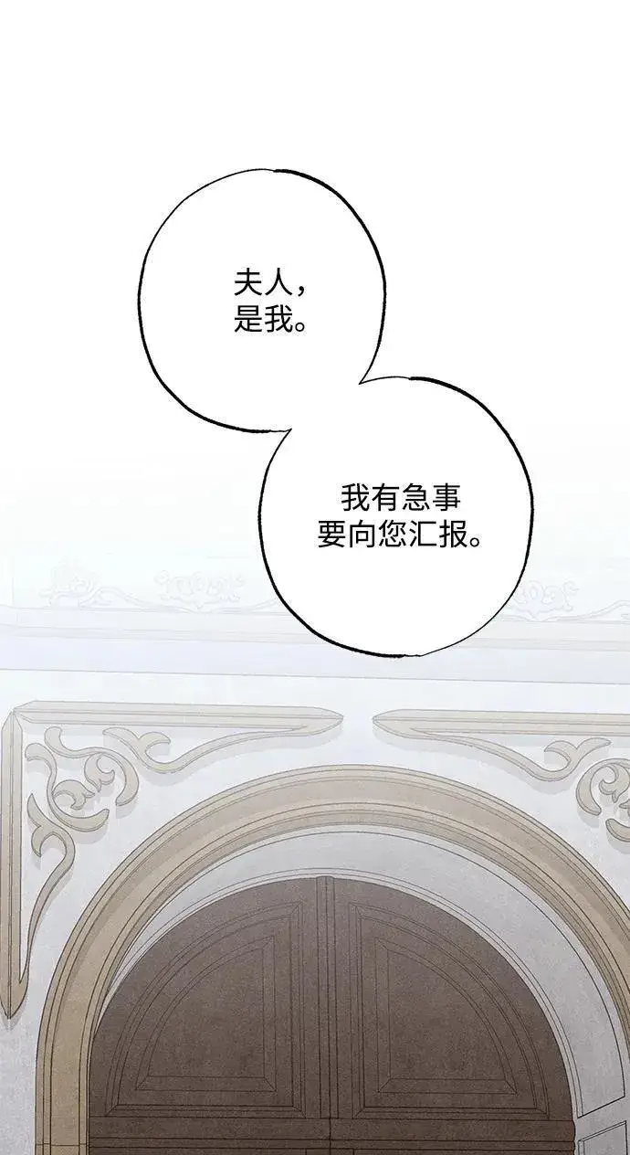 《憎恨我的丈夫失忆了》第19话图32