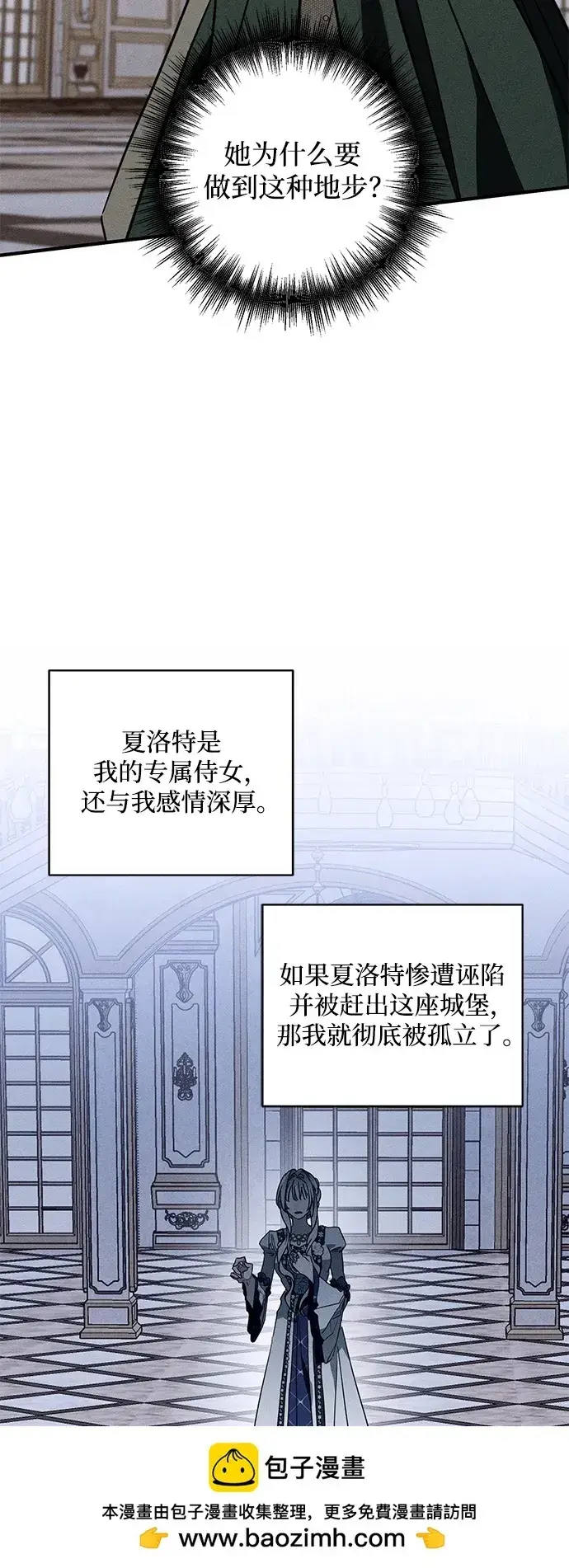 《憎恨我的丈夫失忆了》第19话图50