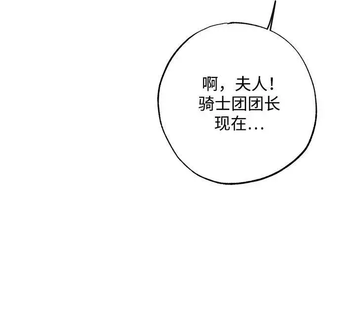 《憎恨我的丈夫失忆了》第19话图55