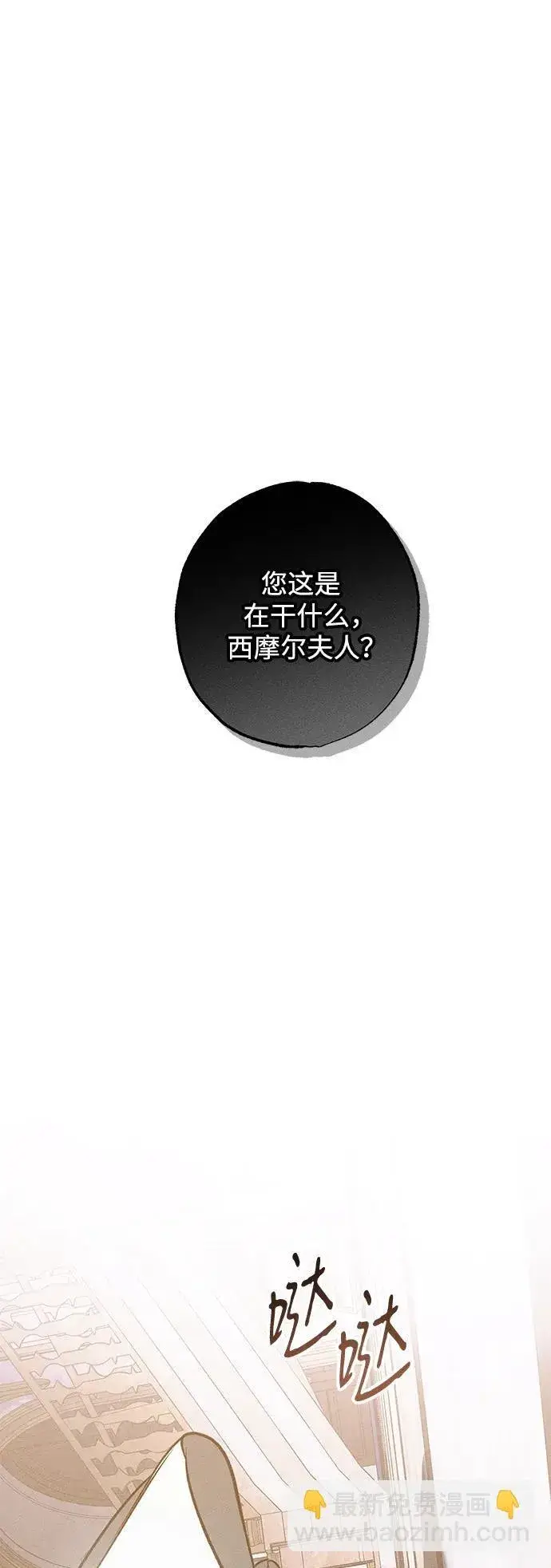 《憎恨我的丈夫失忆了》第19话图57