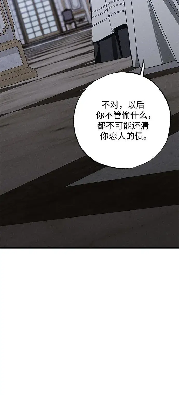 《憎恨我的丈夫失忆了》[第20话] 变化图10