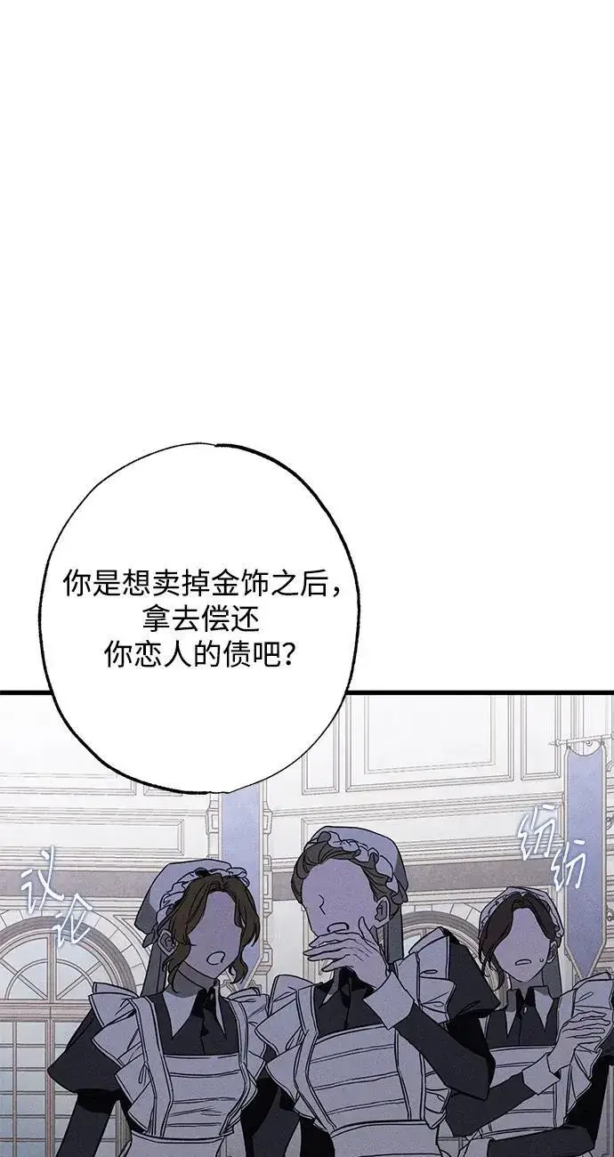 《憎恨我的丈夫失忆了》[第20话] 变化图14