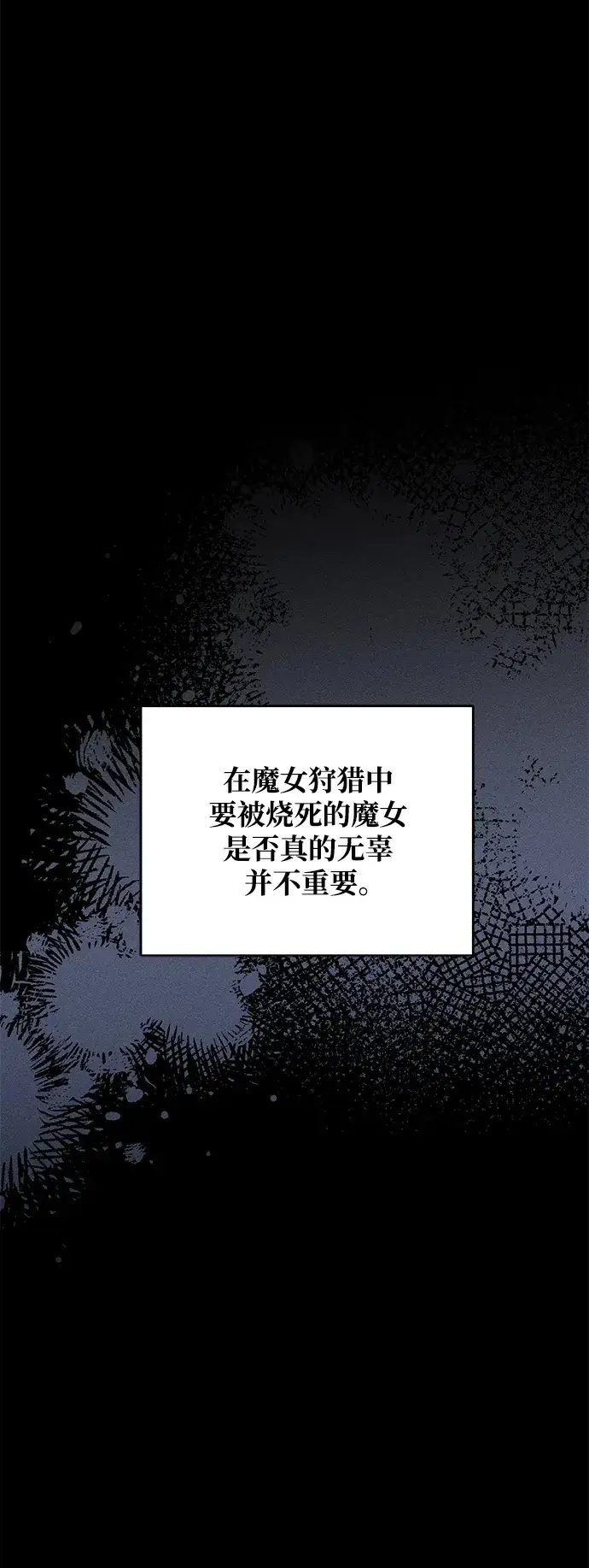 《憎恨我的丈夫失忆了》[第20话] 变化图2
