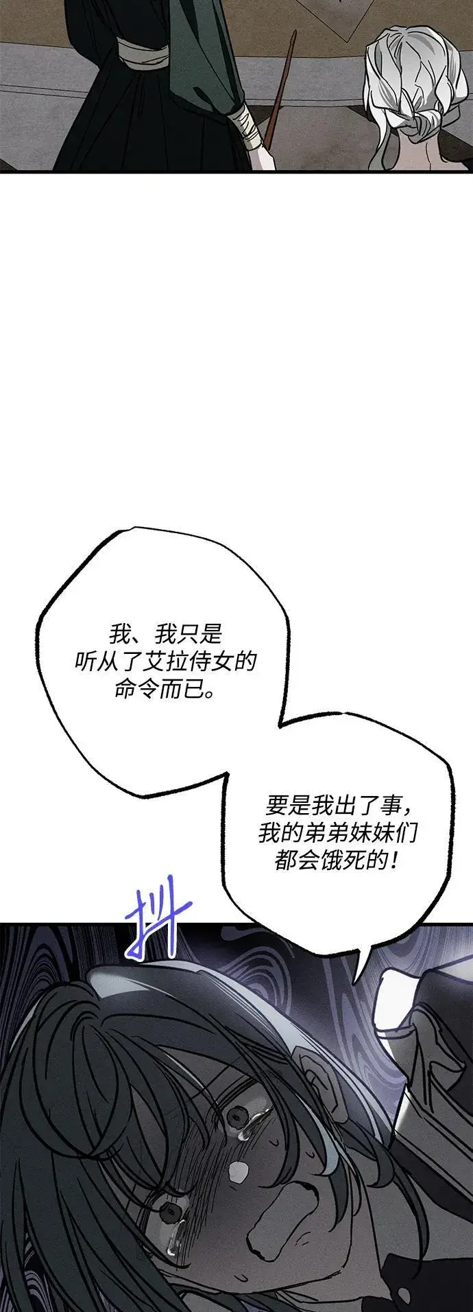 《憎恨我的丈夫失忆了》[第20话] 变化图20