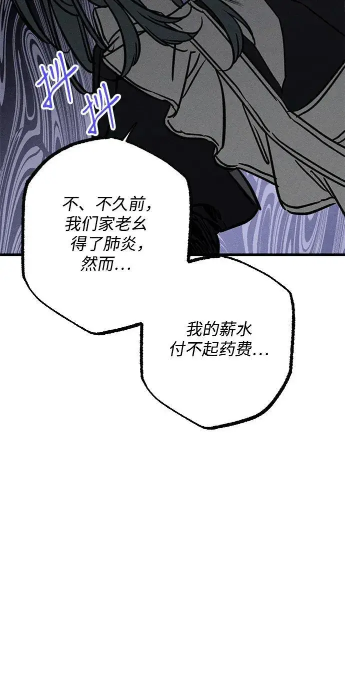 《憎恨我的丈夫失忆了》[第20话] 变化图21